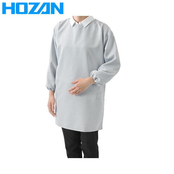HOZAN（ホーザン）:ESD袖付エプロン F-190-M ESD袖付エプロン