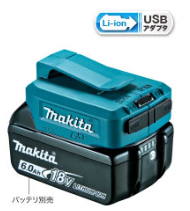 makita（マキタ）:USB用アダプタ ADP05 マートフォンの充電、墨出し器が使える。 USB用アダプタ ADP05 re-ggt