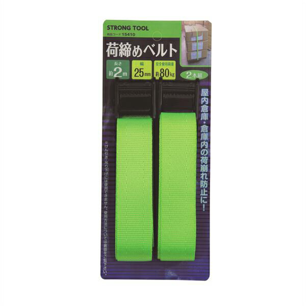 THREEAXIS（スリーアキシス） 2本組荷締めベルト 2m 00015410 イチネンMTM（旧イチネンミツトモ） ベルト 荷締め 15410