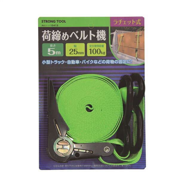 THREEAXIS（スリーアキシス） ラチェット式荷締めベルト 00015413 イチネンMTM（旧イチネンミツトモ） ベルト 荷締め 15413