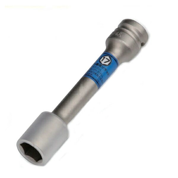 TONE（トネ） プロテクター付インパクト用薄形ロングホイルナットソケット 4AP-17LLN ●差込角12.7mm（1..
