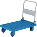 TRUSCO(トラスコ中山):樹脂台車グランカートサイレント折りたたみ 900x605 TP-X901【メーカー直送品】 オレンジブック 4893760