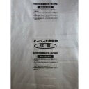 島津商会 アスベスト回収袋 透明に印刷中(V) (1Pk(袋)=50枚入) M-2(4)
