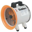 スイデン 送風機 ハネ300mm 100V ポッキンプラグ仕様 SJF-300RS-1P