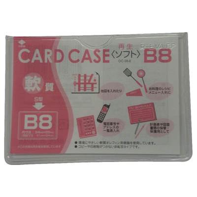 小野由:　軟質カードケース（B8） OC-SB-8 オレンジブック 3561925