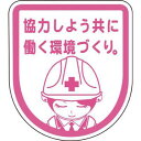 グリーンクロス:安全ワッペンLA-044 1127320044 オレンジブック 7838051