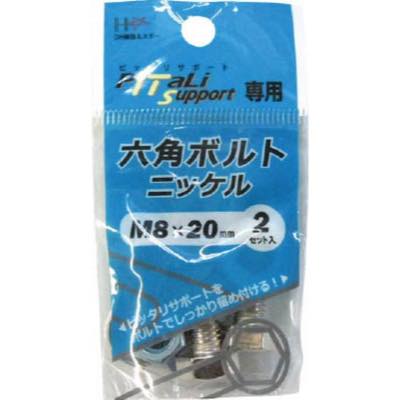ダイドーハント 6角ボルト ニッケル M8×20mm （2組入） 00065919