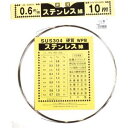 ダイドーハント 硬質ステンレス線 0.6mm×10m 10155895