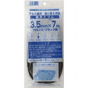 イノベックス 網押えゴム7m巻太さ3.5mmブロンズ/ブラック 212113