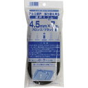 イノベックス 網押えゴム7m巻太さ4.5mm ブロンズ/ブラック 212212