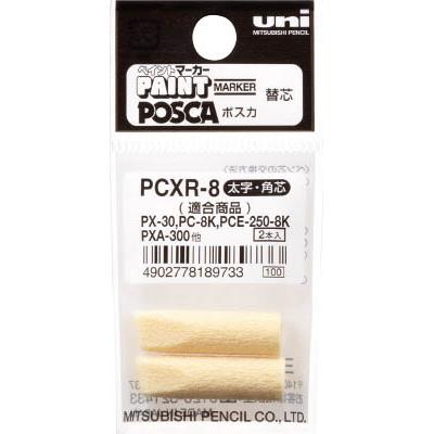 uni（三菱鉛筆）:水性顔料マーカーポスカ太字角芯ぺん替え芯 2本入 PCXR8 油性ペイントマーカー（太字） ユニポスカ・ペイントマーカー太字角芯 （1袋） オレンジブック 3654222