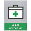 日本緑十字社:ステッカー標識救急
