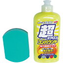 ソフト99 超ミクロンコンパウンド液体セット ダーク&メタリック 09063
