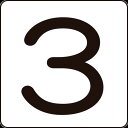 日本緑十字社:緑十字 数字ステッカー 3 HS-3(5P)大 80×80mm 5枚組 アルミ 171503 オレンジブック 8248157