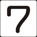 日本緑十字社:緑十字 数字ステッカー 7 HS-7(5P)大 80×80mm 5枚組 アルミ 171507 オレンジブック 8248161