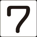 数字ステッカー7HS-7(5P)小40×40mm5枚組アルミ