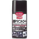 KURE(呉工業):金属パーツ用耐熱塗料 耐熱ペイントコート ブラック 300ml NO1064 金属パーツ用耐熱塗料“耐熱ペイントコート” (1本) オレンジ...