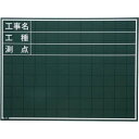 マイゾックス 黒板 W-6C