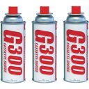 栄製機:サカエ富士 カセットボンベ3本パック G300-3P G3003P オレンジブック 8162410