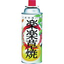 栄製機の一覧はこちら大分類：園芸用品中分類：緑化用品小分類：草焼バーナー原産国：日本-販売単位-1本-特徴-●楽楽草焼シリーズ用（サカエ富士製品に使用できます）●カセットボンベタイプです。（使用姿勢に制限があります）-仕様-●内容量(g)：250●高さ(mm)：200●幅(mm)：70●備考：ブタン100%-材質_仕上-●スチール-注意-●火気と高温に注意●40度以上の場所での保管厳禁●SakaeFuji製品専用●国外PL保険には対応しておりません。JANCD：4956805900068【銀行振込・コンビニ決済】等前払い決済予定のお客様へ当商品は弊社在庫品ではなく、メーカー取寄せ品でございます。在庫確認後に注文確認を行い、お支払いのお願いを送信させて頂きます。休業日、13:00以降のご注文の場合は翌営業日に上記手続きを行います。お時間が掛かる場合がございます。