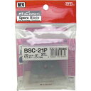 エヌティー 替刃 スクレーパー替刃 刃厚1.00 BSC-21P(4)
