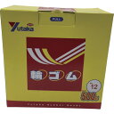ユタカメイク:輪ゴム箱入り #12 500g TTB-1250 TTB1250 オレンジブック 8354741