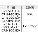 FDK（エフディーケー）:富士通 リチウムコイン電池 CR2032 （1個＝1PK） CR2032C-B オレンジブック 4400500 2