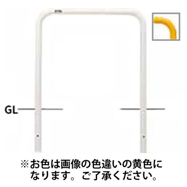 樂天商城 - サンポール:サンバリカー （アーチ）スチール製φ42.7横バー無 固定式 黄色 FAA-42U7-650（Y）【メーカー直送品】 鉄製 アーチ型 φ42.7 横桟なし 固定式 FAA-42U7-650（Y）