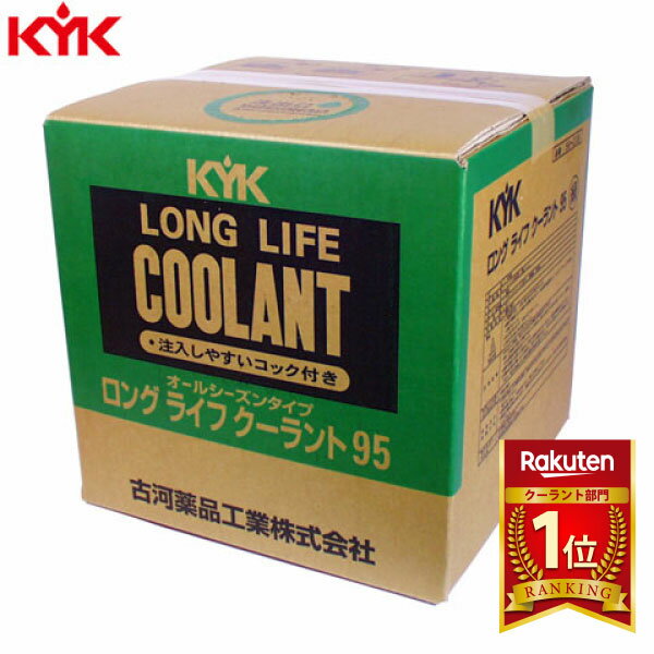 ピットワーク スーパーロングライフクーラント S-LLC(高寿命タイプ・青・50%希釈) 200L KQ301-34200 Super Long Life Coolant high life type blue dilution