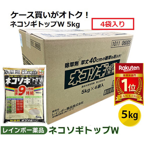 ネコソギトップW 5kg 4袋 1ケース 