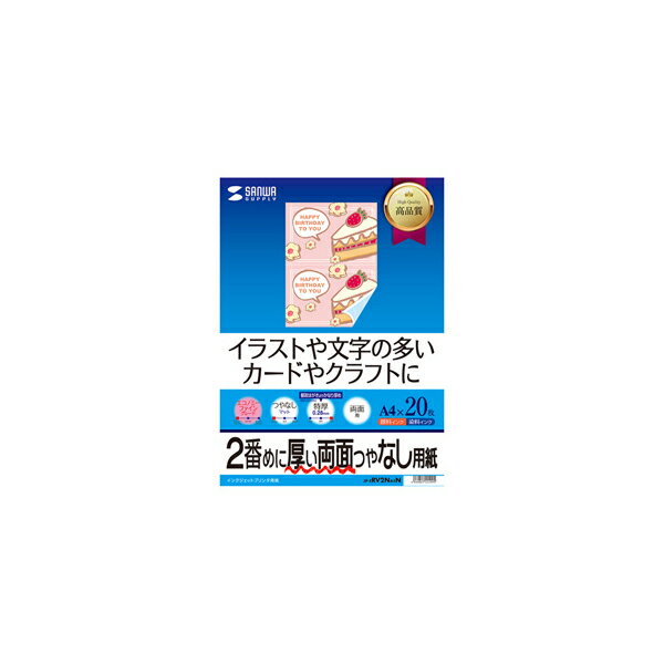 サンワサプライの一覧はこちら■サイズ：A4(210×297mm)■入り数：20枚■重さ：209.4g/m2■厚み：0.28mm■白色度：90.5%●沖縄・離島は別途送料がかかりますJANCD:4969887424995【銀行振込・コンビニ決済】等前払い決済予定のお客様へ当商品は弊社在庫品ではなく、メーカー在庫品です。在庫確認後に注文確認を行い、お支払いのお願いを送信させて頂きます。休業日、14:00以降のご注文の場合は翌営業日に上記手続きを行います。お時間が掛かる場合がございます。
