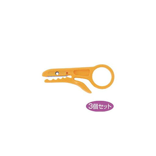 サンワサプライ 簡易皮むき工具 (3個セット) LAN-TL5 サンワサプライ 簡易皮むき工具 (3個セット) LAN-TL5