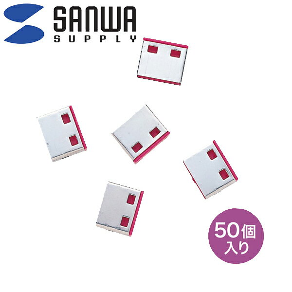 サンワサプライ:SL-46-R用取付け部品 (50個入り) SL-46ROP-50 SL-46-R用取付け部品 4969887892909 SL-46ROP-50