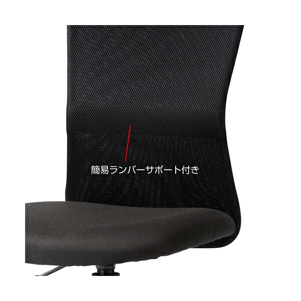 サンワサプライ:メッシュチェア SNC-NET18BK2 メッシュチェア オフィスチェア OAチェア [2]