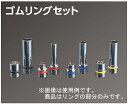 KTC（京都機械工具）:ネプロス No.10ゴムリングセット NTYR1003