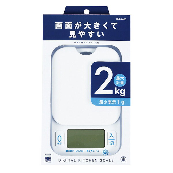 パール金属 量HAKARI デジタルキッチンスケール2.0kg用 D-6466 2
