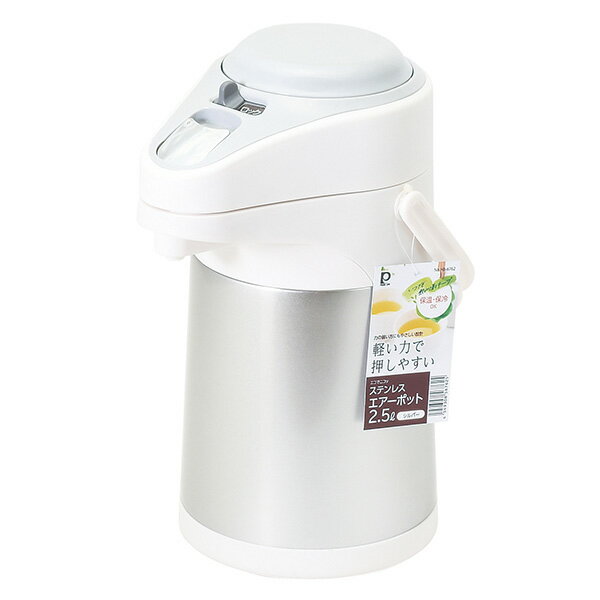 パール金属 エコでニコっ ステンレスエアーポット2.5L（シルバー） HB-6762