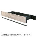 【地域制限有】【メーカー直送】タカラ産業 DRY・WAVE インテリアハンガー 120cm アンティークシルバー KM1230P-AS(3)