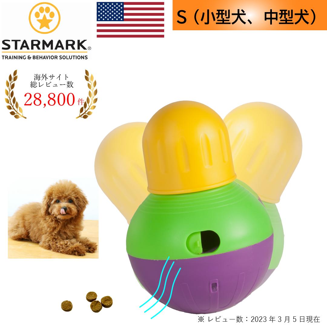 ＼本日 P5倍／ 犬 おもちゃ ノーズワーク 強い 【アメリカ STARMARK BOB-A-LOT】 オモチャ おやつ ボール おきあがりこぼし 餌 入れ 知育玩具 早食い防止 運動不足 ストレス解消 Sサイズ