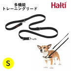 ＼本日 P5倍／ 犬 リード 【Halti トレーニングリード】ハルティ 小型犬 中型犬 大型犬 多機能【日本正規代理店】ブラック レッド サイズS