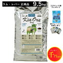 ＼P10倍 + 2000円OFFクーポン／ドッグフード  おまけ付 きおあら 犬 子犬 成犬 シニア犬 ラム レバー 食物アレルギー  正規代理店 サンプル お試し