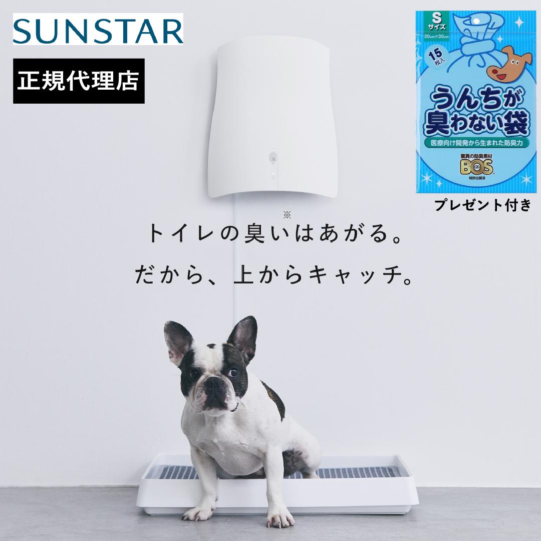 ペット 除菌 脱臭 ＼正規品／ 【サンスター QAIS-air- 04A1J】 UV 光触媒 犬 猫 脱臭機 ペット 匂い 消し 消臭 部屋 トイレ 空気清浄機 フィルター 交換不要 イヌ ネコ 犬用 猫用 ニオイ 壁掛け 静音