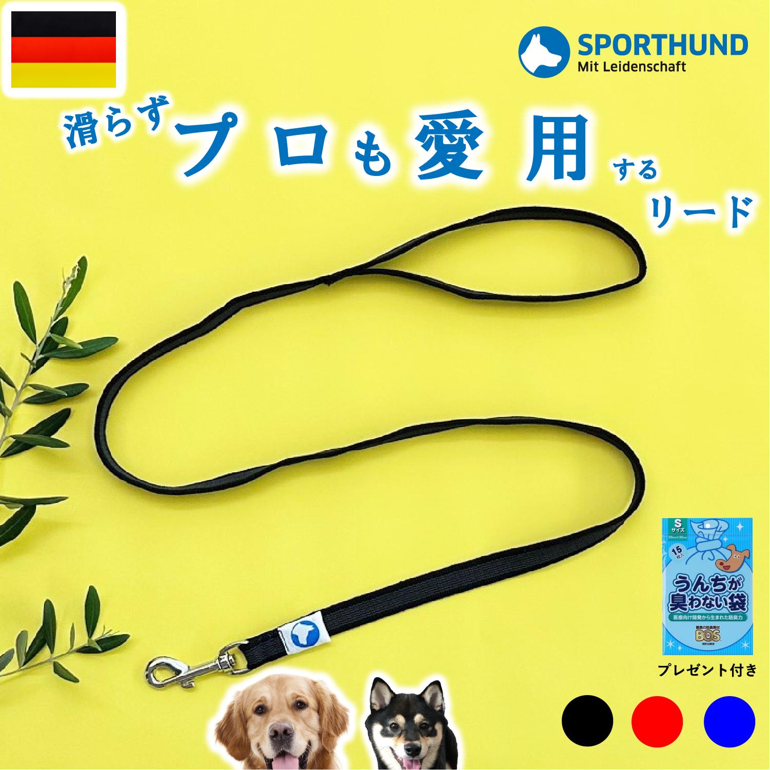 ＼100円OFFクーポン／　犬 リード【ドイツ製 SPORTHUND】 1m 120cm 2m 滑らない 軽い おしゃれ 可愛い 日本正規代理店 小型犬 中型犬 大型犬 プロ ドッグトレーナー 訓練士 愛用 散歩 しつけ 1