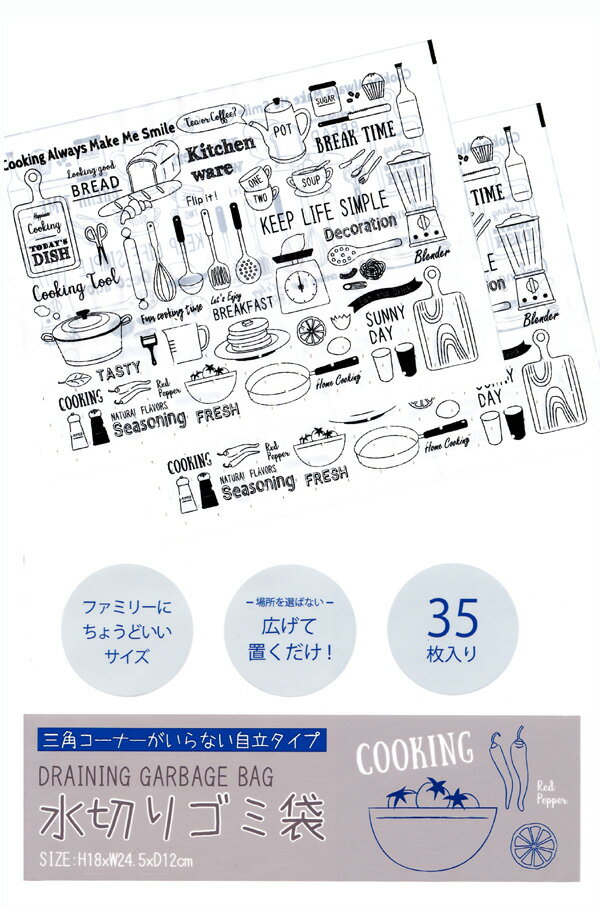 【まとめ買い★送料無料】水切りゴミ袋 ”キッチン”35枚×60セットシンク内ゴミ袋スタンドタイプ水切り袋穴あき【60セット合計2,100枚】