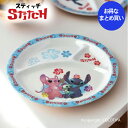 【まとめ買い★送料無料】メラミン食器 メラミンプレート 96枚 メラミンランチ皿メラミンランチプレート【ディズニースティッチ】【96枚セット】