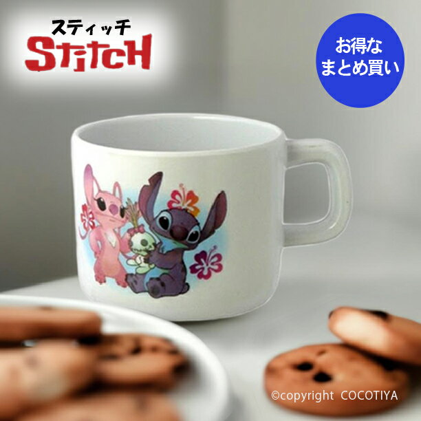 【業務用まとめ買い★送料無料】 スティッチ メラミン食器 メラミン 手付カップ 96個 メラミン マグカップ 【ディズニースティッチ】【96個セット】