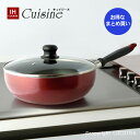 【まとめ買い★送料無料】 キュイジーヌ IH対応 ガラス蓋付 マルチパン 28cm 8個セット 大きいフライパン IH対応フライパン 【 8個セット 】 【 PFOA PFOS フリー 】
