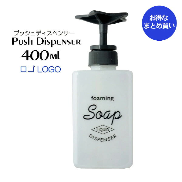 【品質表示】■容量：400 ml■材料の種類容器／PET樹脂 ポンプ／ポリプロピレン・ポロエチレン