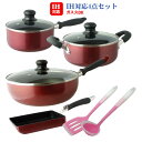 【セットでお得】IH対応 鍋 フライパン 4点セットE玉子焼/片手鍋18cm/両手鍋20cmマルチパン26cm★鍋フライパンセット【シリコンターナー・レードルプレゼント】