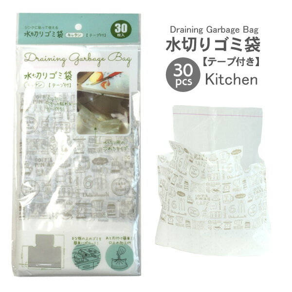 【商品仕様】●商品サイズ：（約）25×24×9cm●材質：ポリエチレン●耐冷温度：-30℃●耐熱温度：60℃●枚数：30枚 他の絵柄もございます。 バード柄